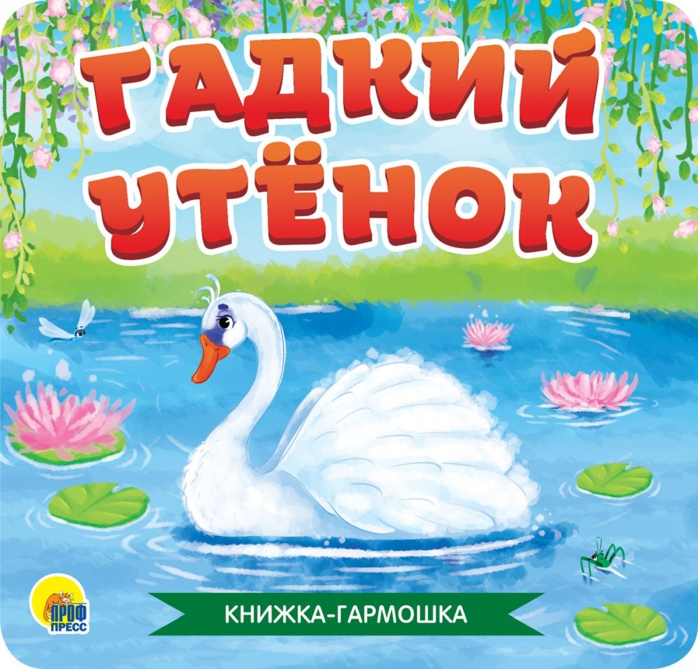 Neglītais pīlēns