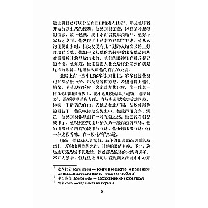 Виновата любовь. Книга для чтения на китайском языке