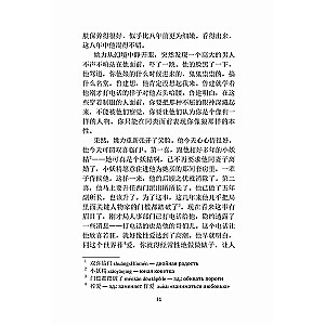 Виновата любовь. Книга для чтения на китайском языке