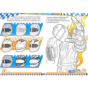 Hot Wheels. Uz priekšu, uz uzvaru!