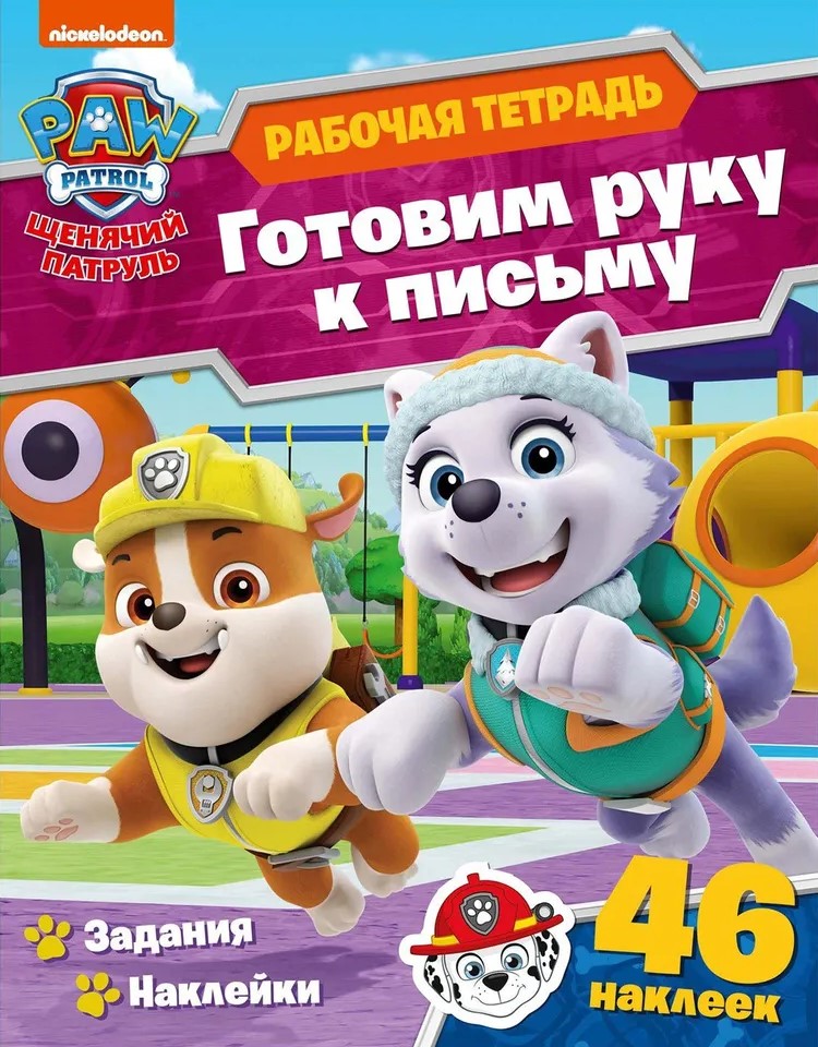 Šķirnes suņu patruļa. Gatavojam roku rakstīšanai
