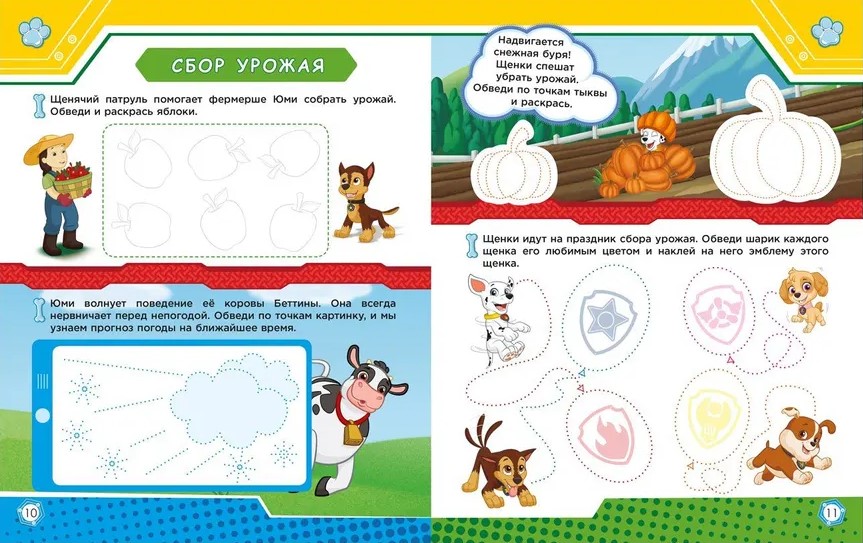 Šķirnes suņu patruļa. Gatavojam roku rakstīšanai
