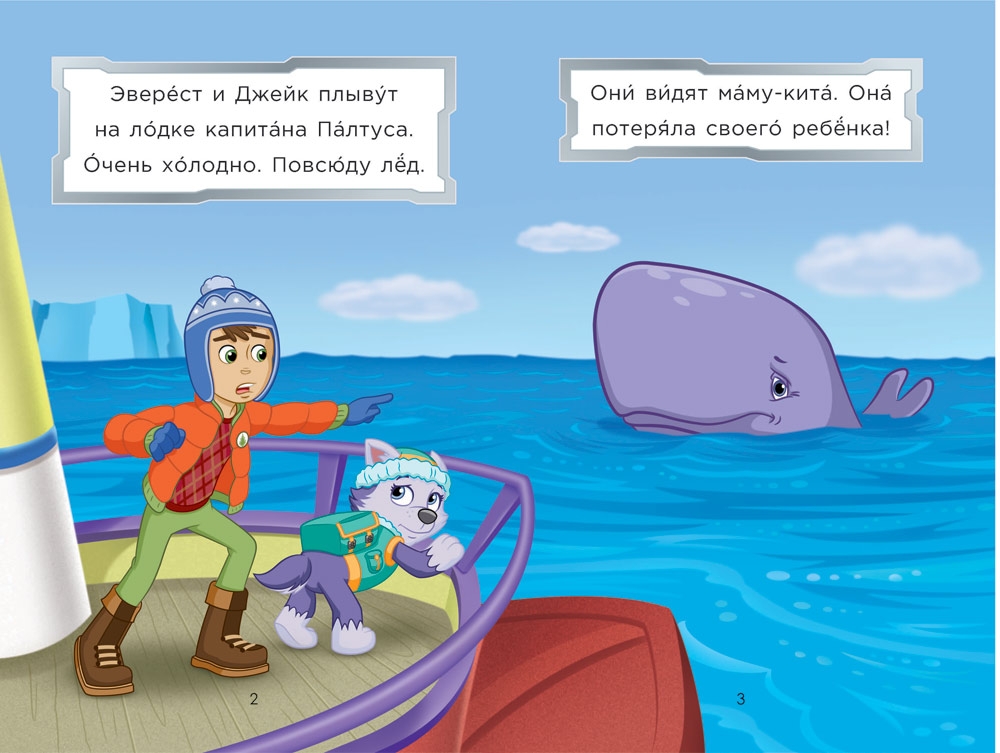 Sadalīt ledu!