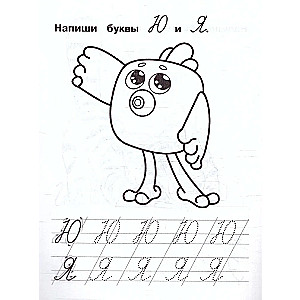 Mūltmiks. Rakstām kursīvos burtus