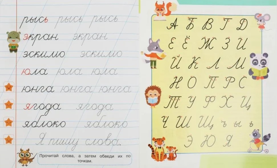 Rakstīšanas uzdevumi pirmsskolas vecuma bērniem. Pirmie vārdi (5-6 gadi)