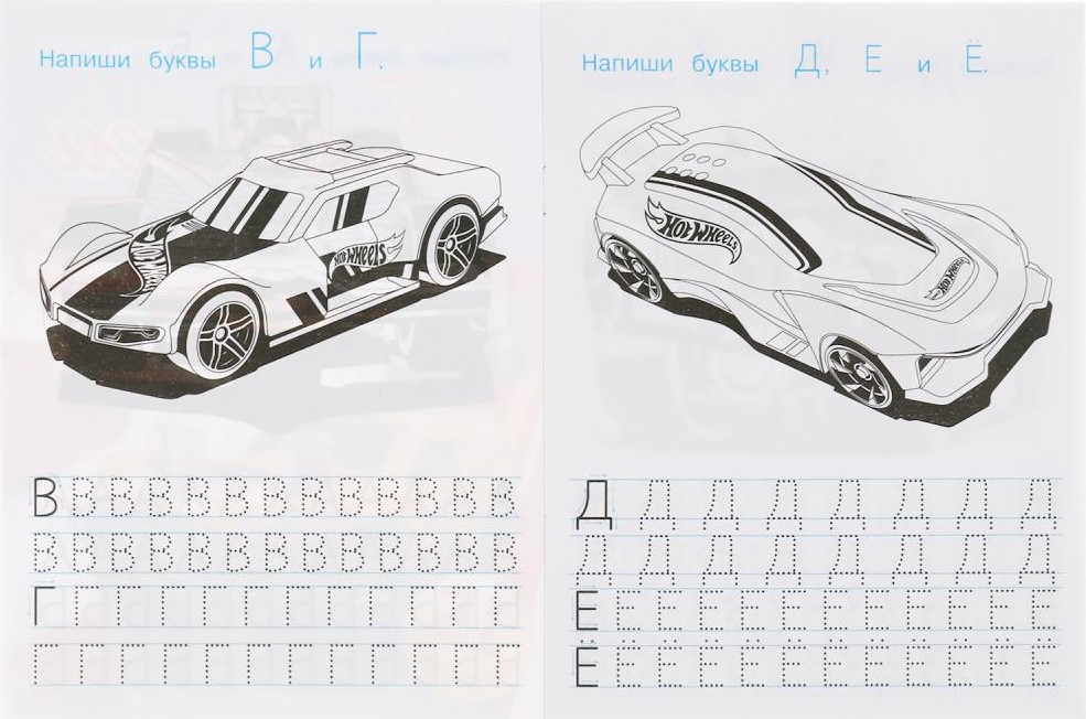 Hot Wheels. Rakstām drukātos burtus