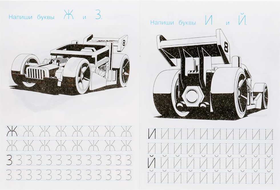 Hot Wheels. Rakstām drukātos burtus