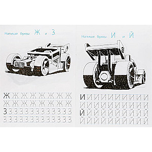 Hot Wheels. Rakstām drukātos burtus