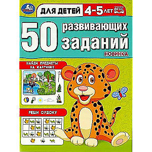 50 attīstošu uzdevumu. Bērniem no 4-5 gadiem