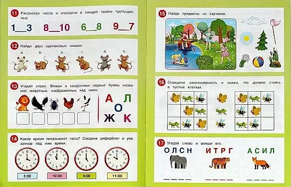 50 attīstošu uzdevumu. Bērniem no 4-5 gadiem