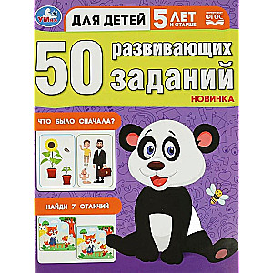 50 attīstoši uzdevumi. Bērniem no 5 gadiem un vecākiem