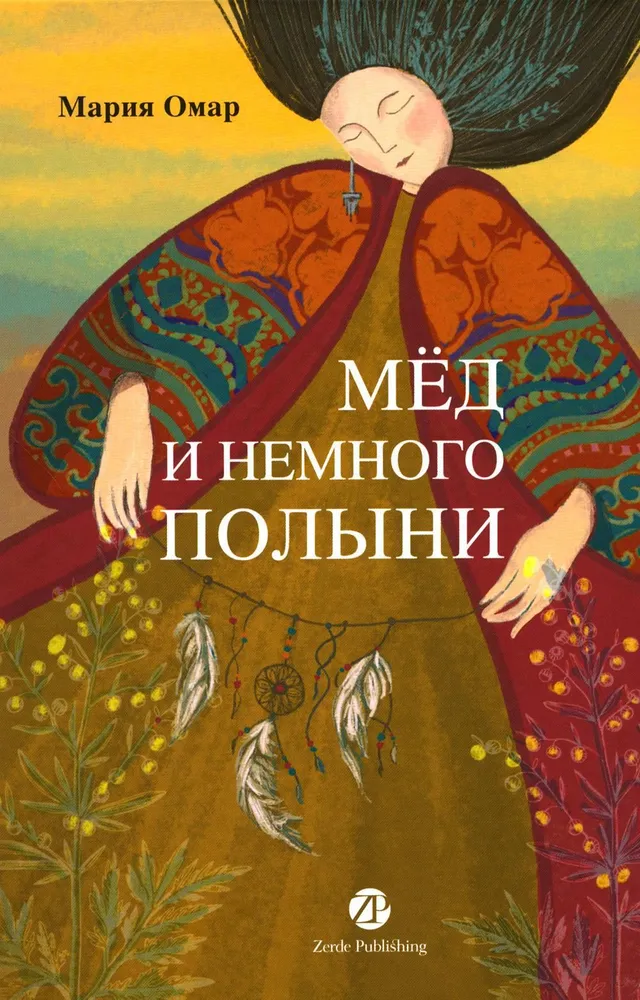 Medus un nedaudz vērmeļu