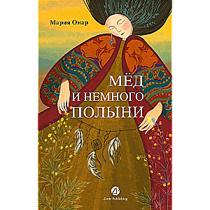 Medus un nedaudz vērmeļu
