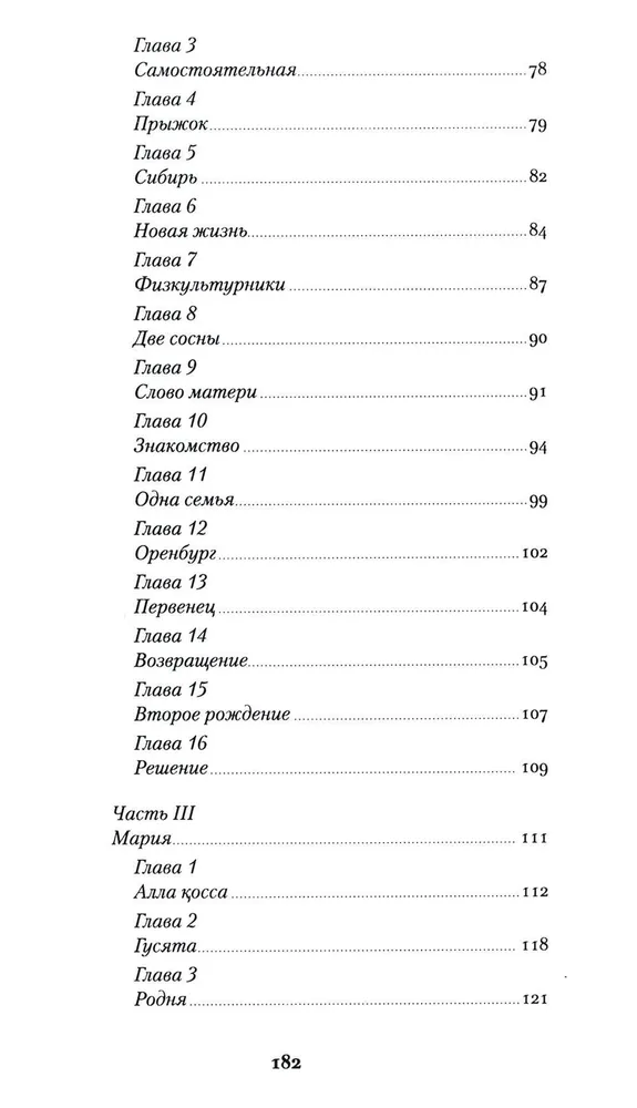 Medus un nedaudz vērmeļu