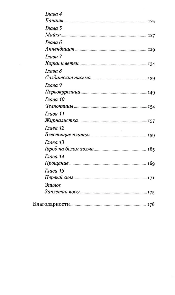 Medus un nedaudz vērmeļu