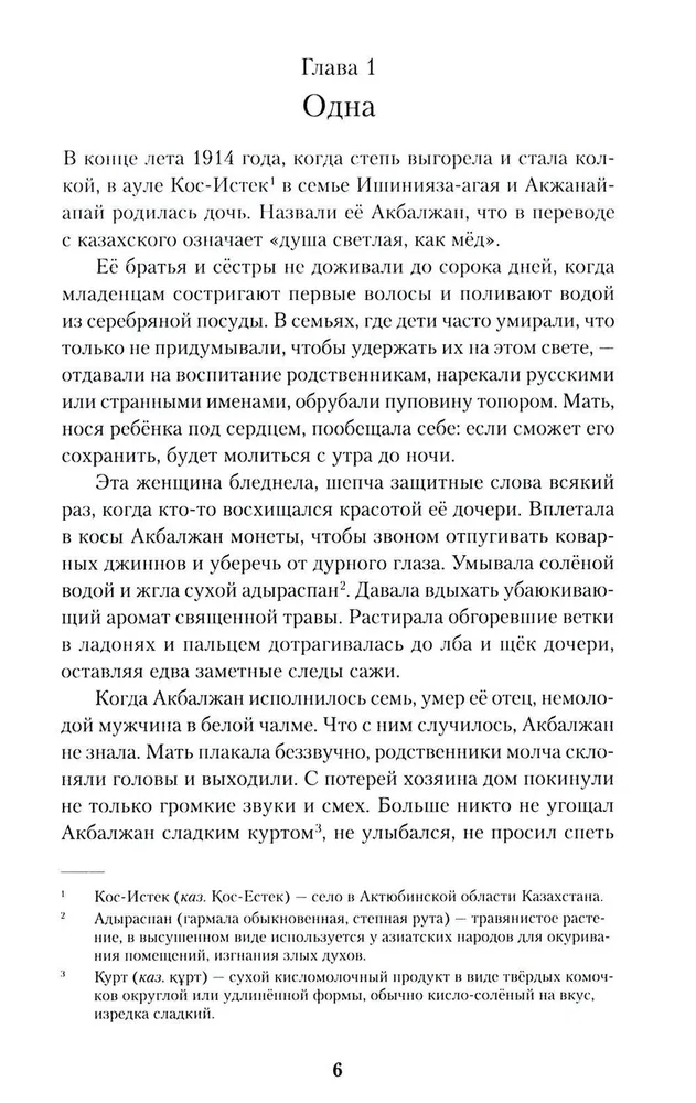 Medus un nedaudz vērmeļu