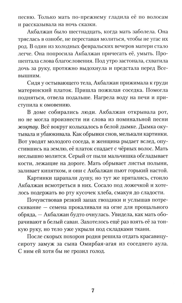 Medus un nedaudz vērmeļu