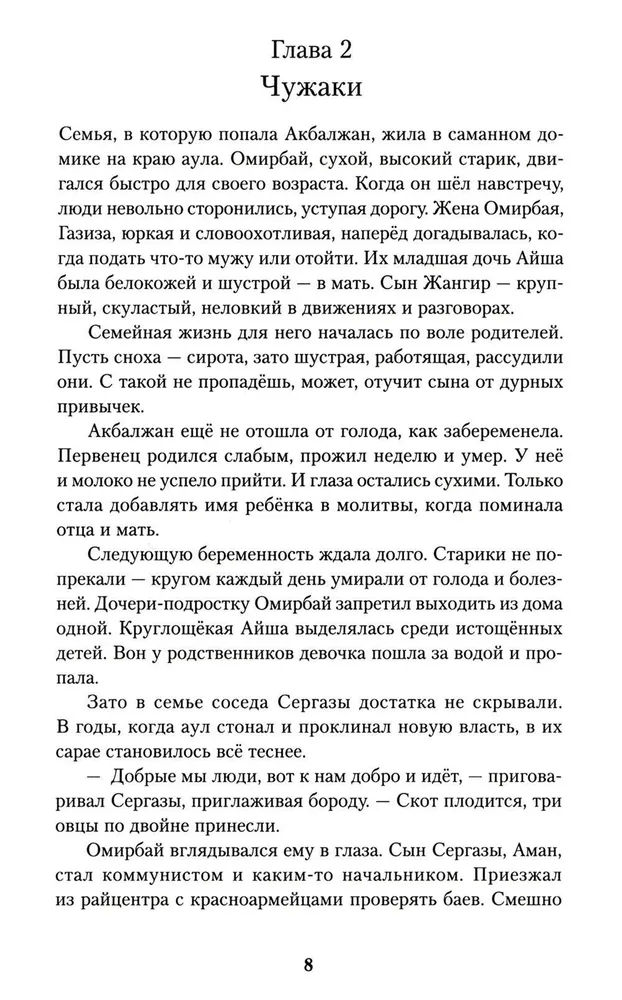 Medus un nedaudz vērmeļu