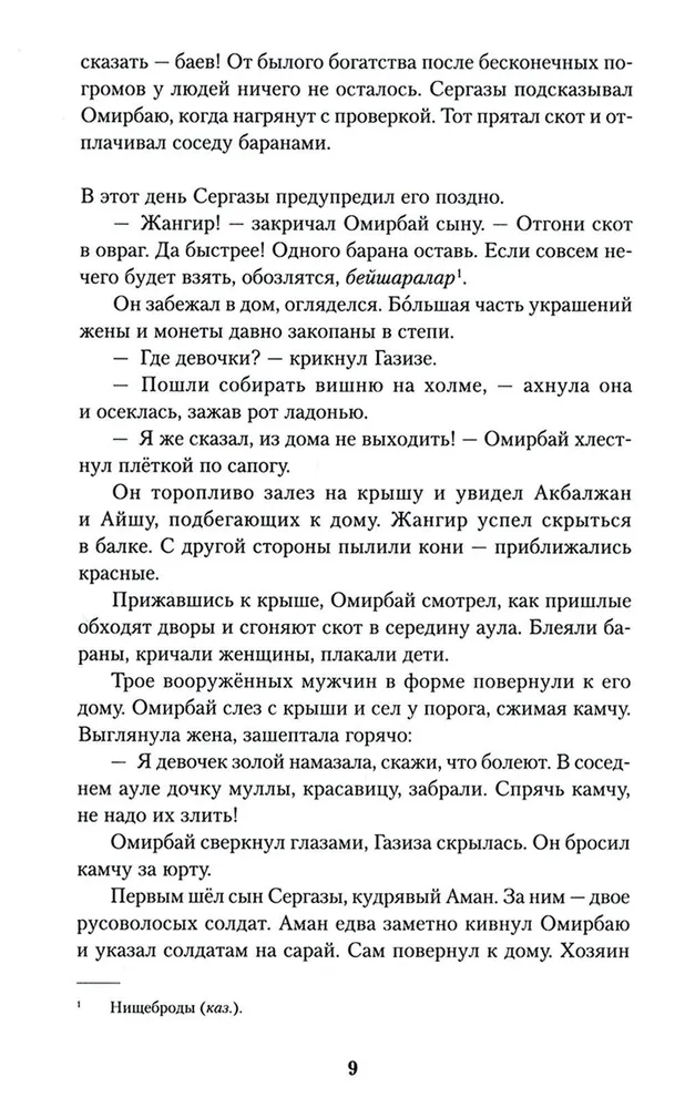 Medus un nedaudz vērmeļu