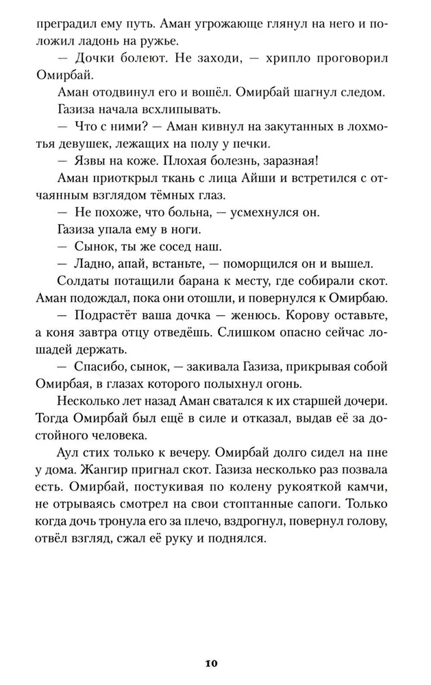 Medus un nedaudz vērmeļu