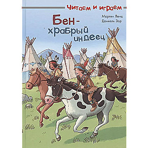 Bens — drosmīgs indiešu
