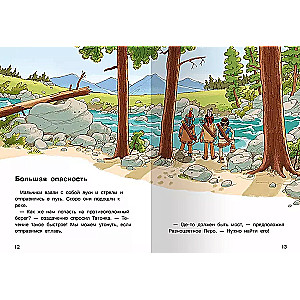 Bens — drosmīgs indiešu