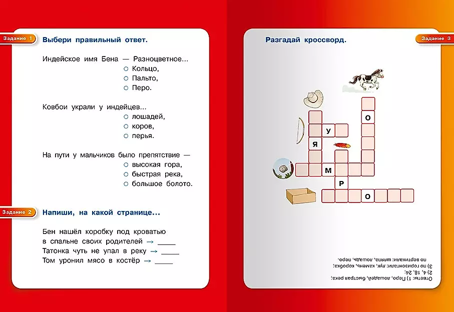 Bens — drosmīgs indiešu