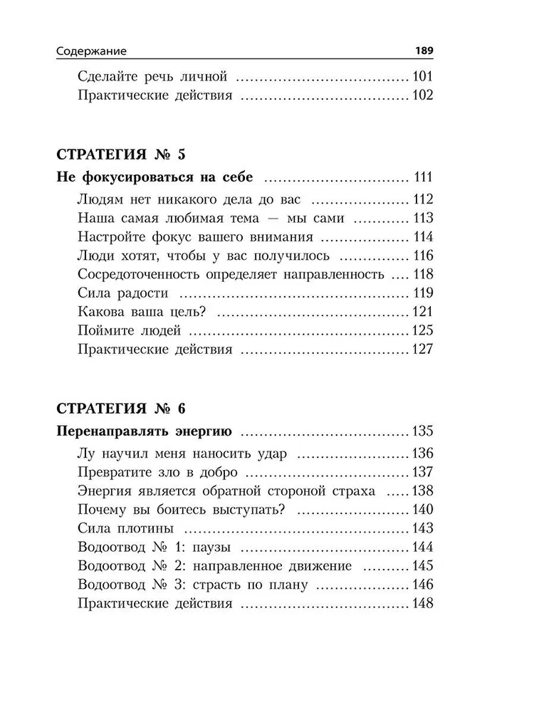 Runā bez bailēm
