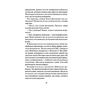 Nulles kilometrs. Ceļš uz laimi