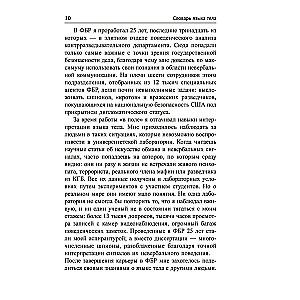 Ķermeņa valodas vārdnīca