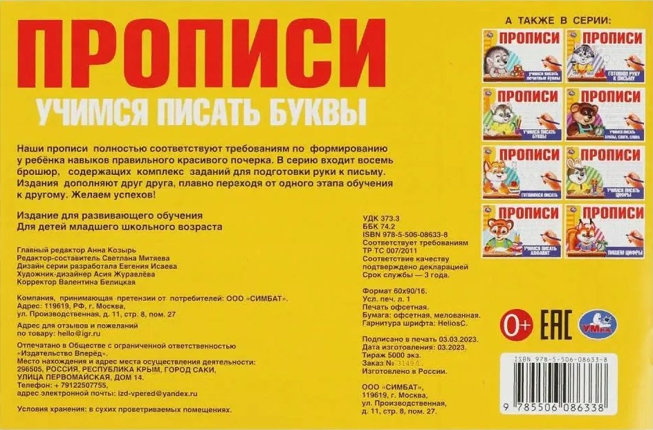 Rakstīšanas vingrinājumi. Mācāmies rakstīt burtus