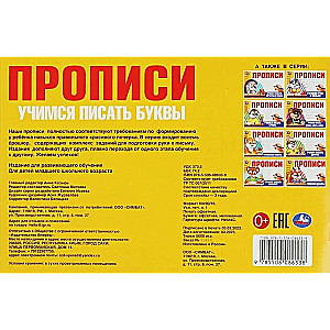 Rakstīšanas vingrinājumi. Mācāmies rakstīt burtus