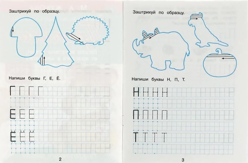 Rakstīšanas treniņš. Drukātās burti