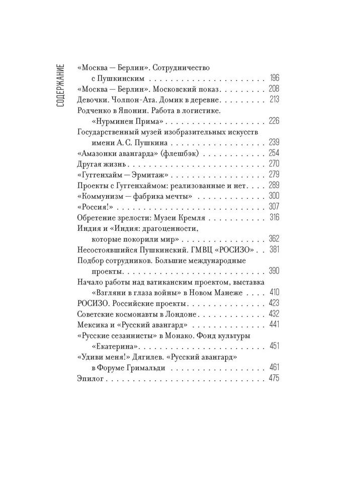 Māksla kā izvēle. Manas dzīves stāsts