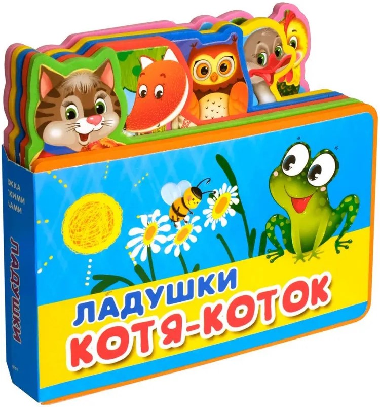 Laduskas. Kotiņš-Kotiņš
