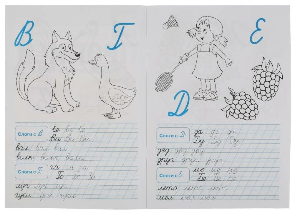 Rakstām zilbes un vārdus