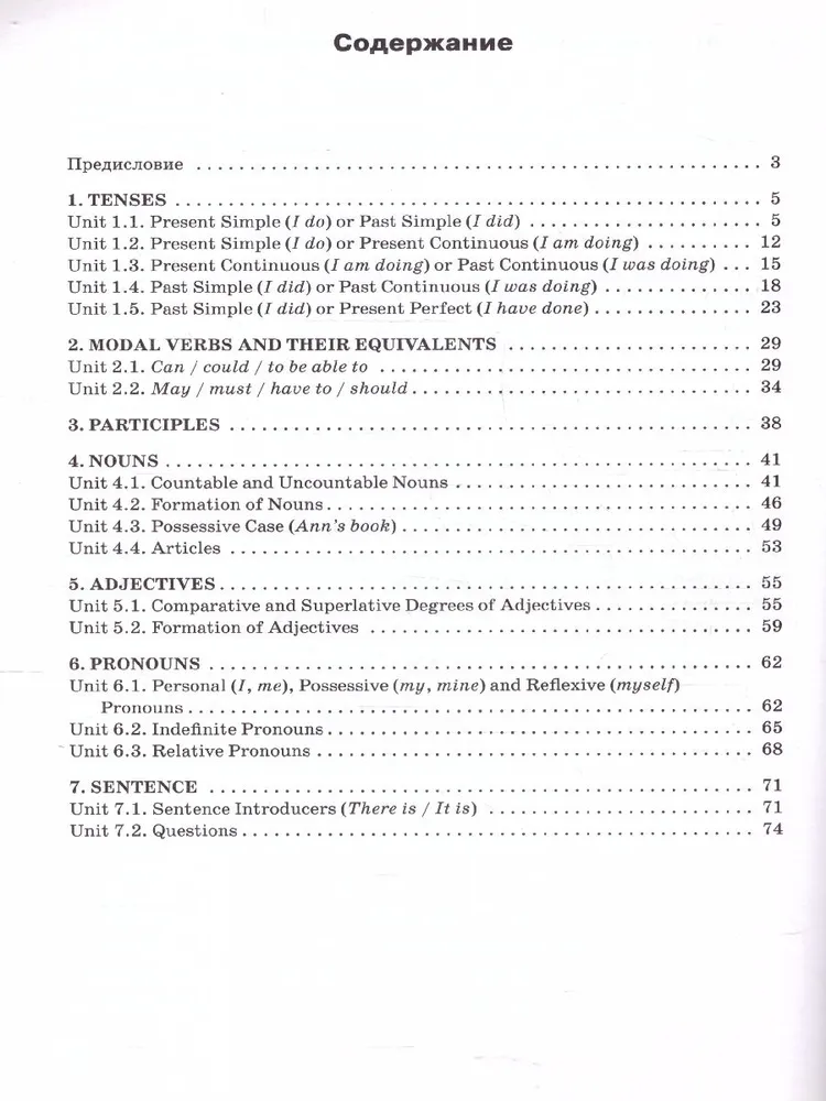Angļu valoda. Gramatika. 6. klase. Trenažieris