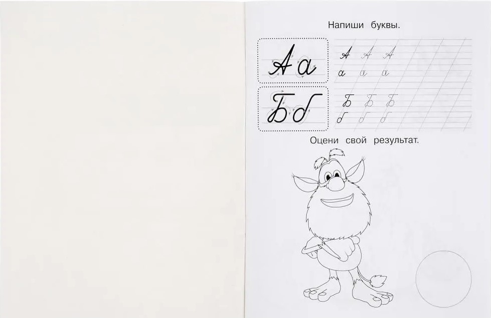 Buba ar uzmundrinošām uzlīmēm. Rakstām slīpās burtus
