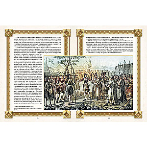 Gleznieciskais Karamzins. Krievu vēsture gleznās