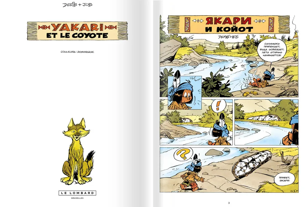 Jakari un kojots