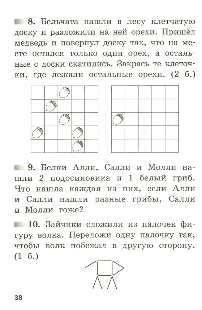 Olimpiādes un attīstošie uzdevumi. 1. klase