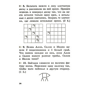 Olimpiādes un attīstošie uzdevumi. 1. klase