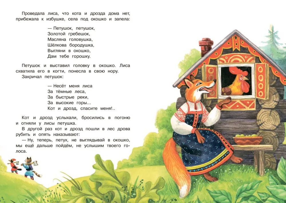 Pūce - zelta ķīlis