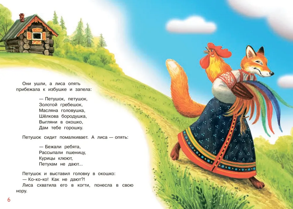 Pūce - zelta ķīlis
