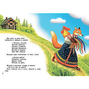 Pūce - zelta ķīlis