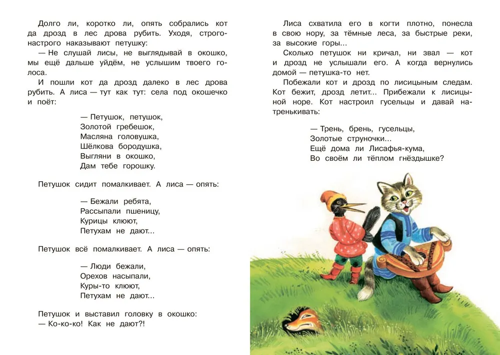 Pūce - zelta ķīlis