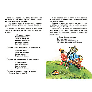Pūce - zelta ķīlis