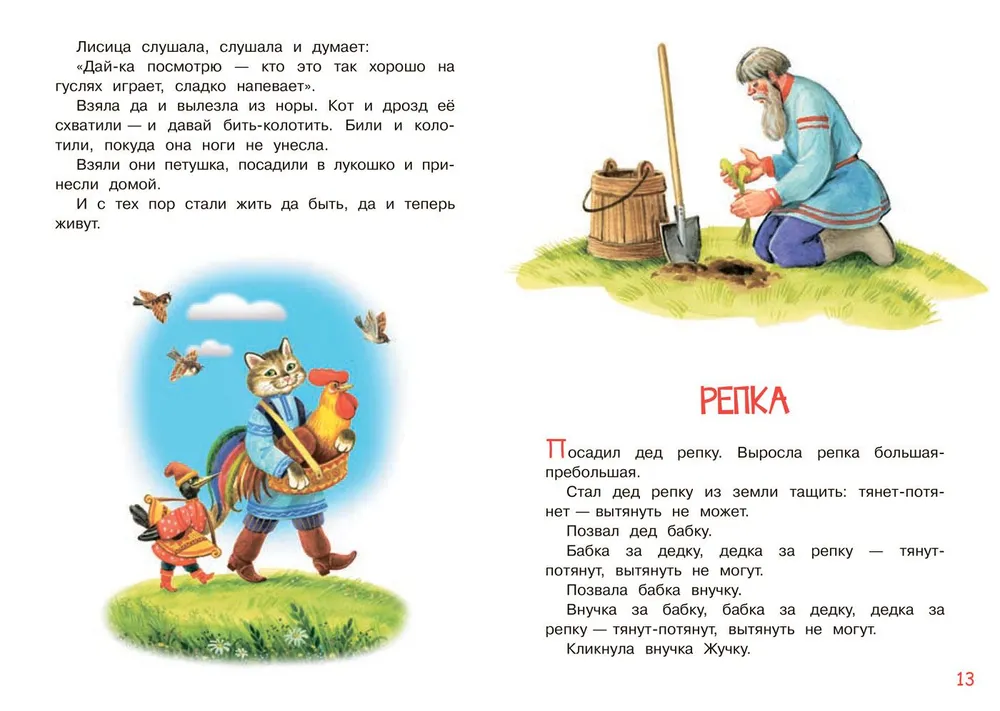 Pūce - zelta ķīlis