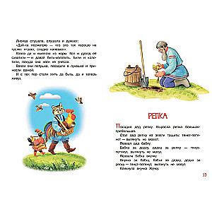 Pūce - zelta ķīlis