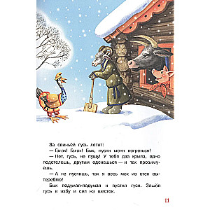 Ziemas zvēri